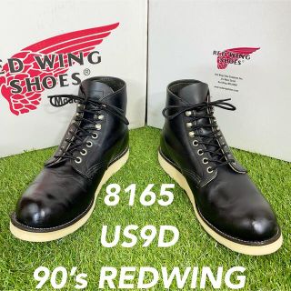 レッドウィング(REDWING)の【安心品質0512】廃盤レッドウイン9D送料無料  旧タグ27-28(ブーツ)