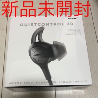 ボーズ(BOSE)の【新品未開封】BOSE QuietControl 30 【保証付き】(ヘッドフォン/イヤフォン)