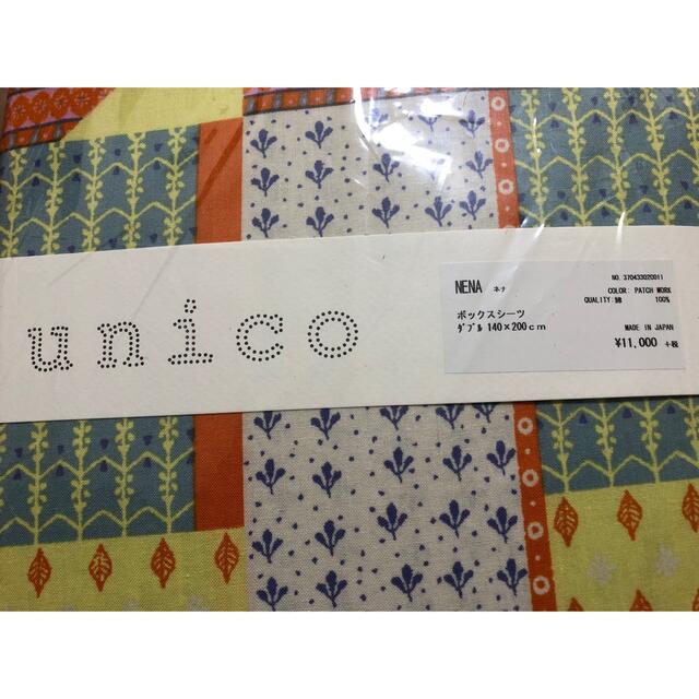 unico(ウニコ)のunico ボックスシーツ ダブル インテリア/住まい/日用品の寝具(シーツ/カバー)の商品写真