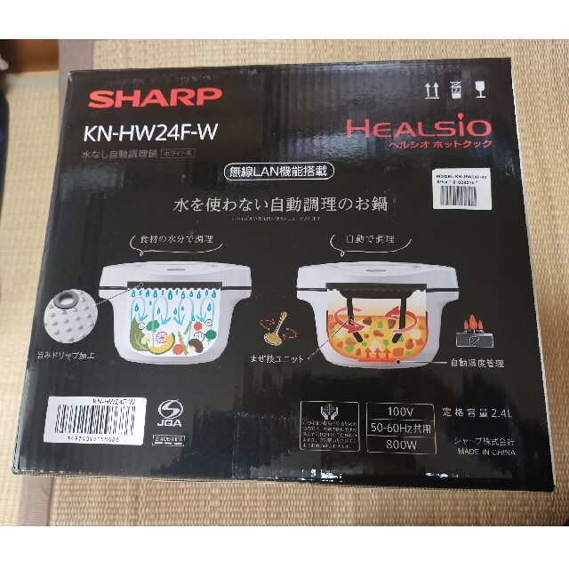 SHARP(シャープ)のヘルシオ ホットクック 2.4L 電気無水鍋 ホワイト系 KN-HW24F-W スマホ/家電/カメラの調理家電(調理機器)の商品写真