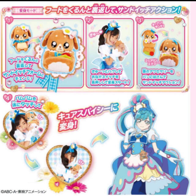 デリシャスパーティプリキュア サンドde変身おしゃべりパムパム 新品未開封です!の通販 by キー's shop|ラクマ デリシャスパーティプリキュア サンドde変身おしゃべりパムパム 新品未開封です!の通販 by キー's shop|ラクマ