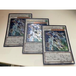 ユウギオウ(遊戯王)の遊戯王　クリスタルウイングシンクロドラゴン ウルトラ　1枚(シングルカード)