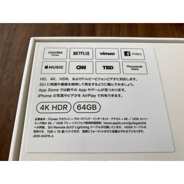 Apple(アップル)の第5世代 Apple TV 4K HDR 64GB スマホ/家電/カメラのテレビ/映像機器(その他)の商品写真