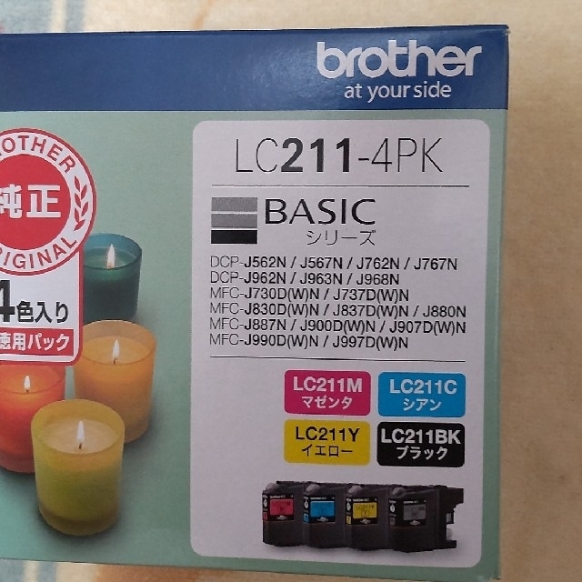 brother(ブラザー)のブラザー 純正インクLC211-4PK スマホ/家電/カメラのPC/タブレット(PC周辺機器)の商品写真