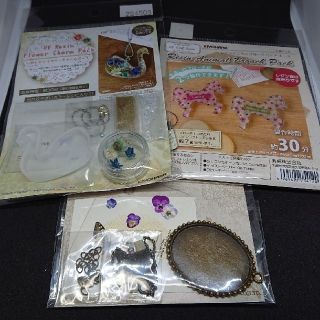 レジン アクセサリーキット ３種類(各種パーツ)