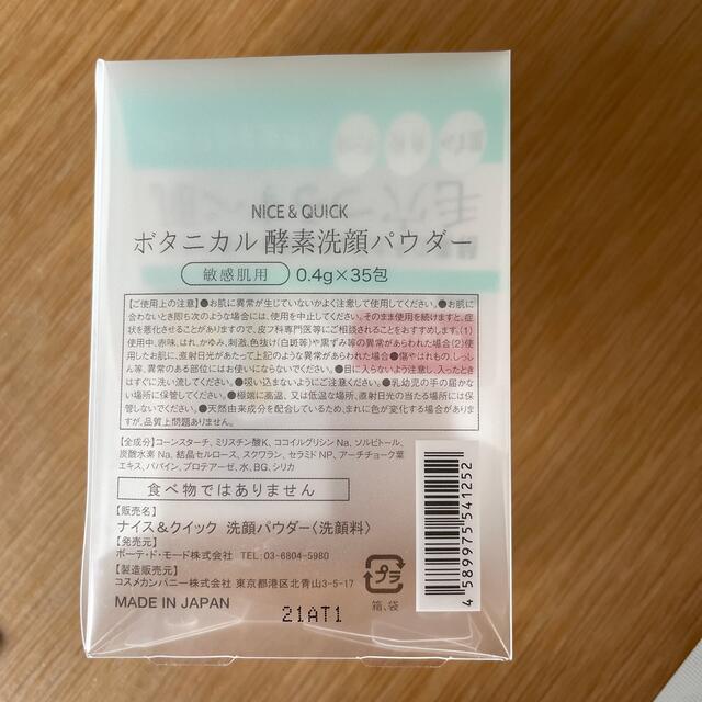 あいみ0525様用 コスメ/美容のスキンケア/基礎化粧品(洗顔料)の商品写真