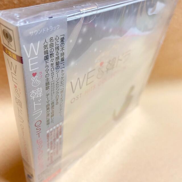 We LOVE 韓ドラ -OSTヒッツ・コレクション- エンタメ/ホビーのCD(テレビドラマサントラ)の商品写真