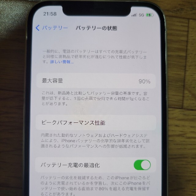 極美品　iPhone 12 Pro シルバー256GB SIMフリー