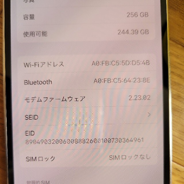 極美品　iPhone 12 Pro シルバー256GB SIMフリー