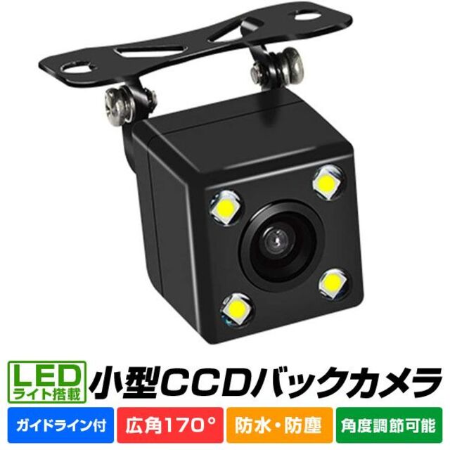 LED バックカメラ 車載カメラ 高画質 超広角リアカメラ超強暗視 10個売