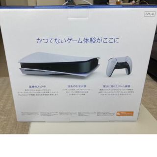 プランテーション(Plantation)の【新品・送料無料】PS5 [CFI-1100A01](家庭用ゲーム機本体)