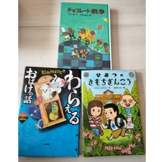 チョコレート戦争 本 3冊 セット(絵本/児童書)