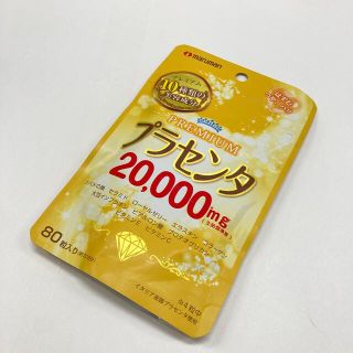 マルマン(Maruman)のマルマン　プラセンタ20000プレミアム80粒(コラーゲン)