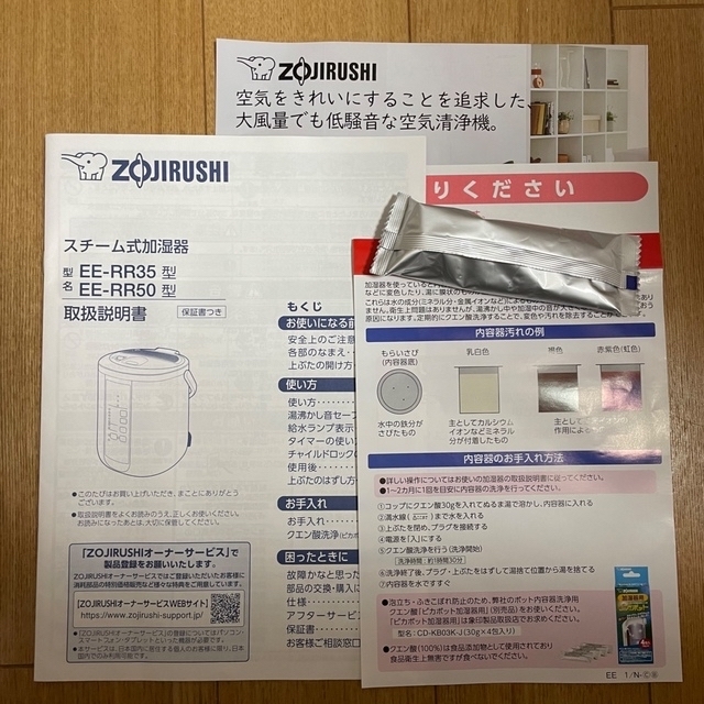 象印(ゾウジルシ)の【2021年製】数回使用☆象印 スチーム式加湿器 EE-RR50 WA ホワイト スマホ/家電/カメラの生活家電(加湿器/除湿機)の商品写真