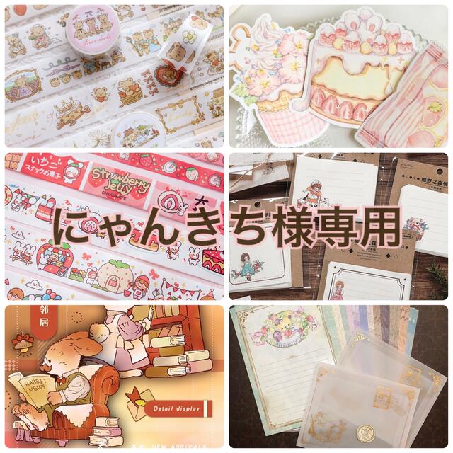 最大74%OFFクーポン にゃんきち様 専用出品 cerkafor.com