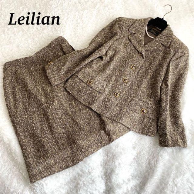 【極美品】Leilian  セットアップ　ツイード　金ボタン　ブラウン系　13