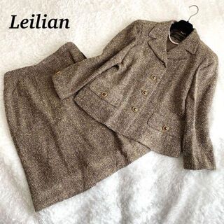 レリアン(leilian)の【極美品】Leilian  セットアップ　ツイード　金ボタン　ブラウン系　13(スーツ)