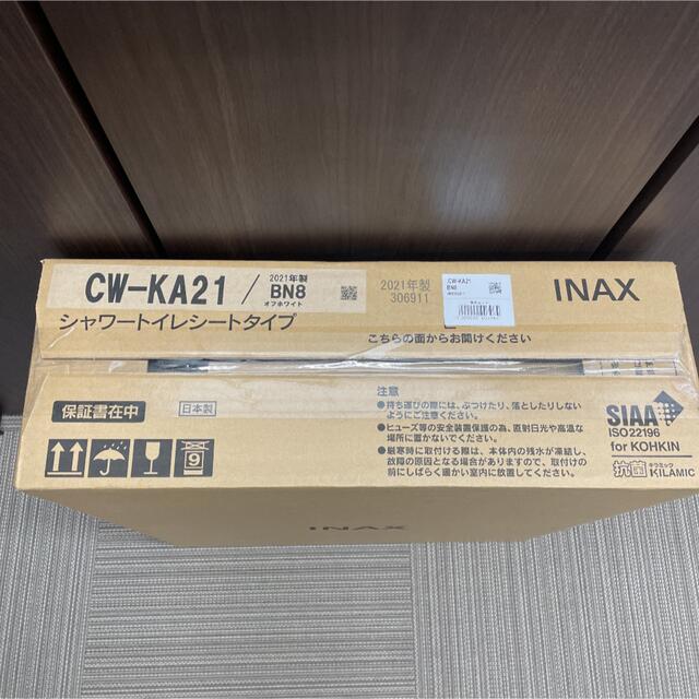 豪華ラッピング無料 リクシル シャワートイレ オフホワイト 新品