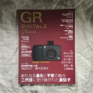 リコー(RICOH)のＧＲ　ｄｉｇｉｔａｌ　２パ－フェクトガイド 新たなる進化と不変の融合、二代目に受(趣味/スポーツ/実用)