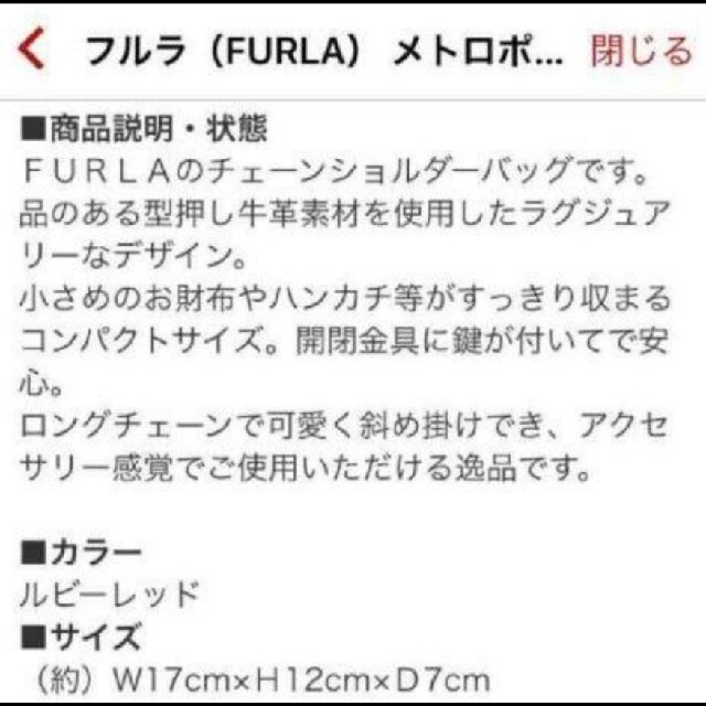 【新品】FURLA フルラ  メトロポリス ミニ  ショルダーバッグ レッド 6
