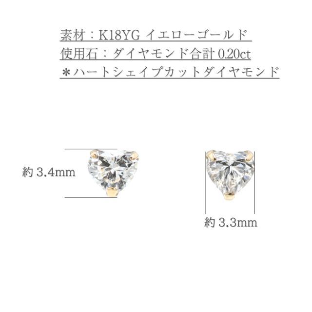 ハートダイヤモンド合計0.20ct】ハートダイヤのシンプルピアス K18YG