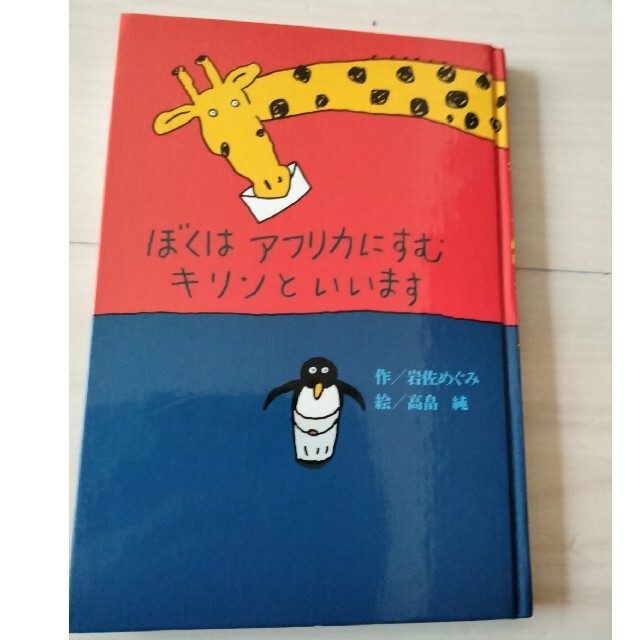 大どろぼうホッツェンプロッツ ドイツのゆかいな童話 改訂２版 エンタメ/ホビーの本(絵本/児童書)の商品写真