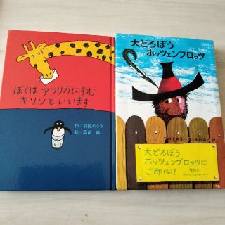 大どろぼうホッツェンプロッツ ドイツのゆかいな童話 改訂２版(絵本/児童書)