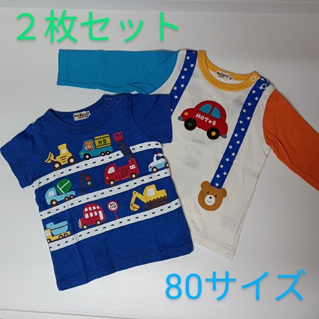 注目ショップ 半袖Tシャツ 80サイズ 2枚セット econet.bi