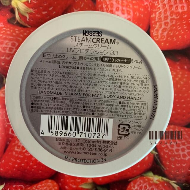 STEAM CREAM(スチームクリーム)のSTEAMCREAMスチームクリーム ジャスミン＆イランイラン 75g 4個 コスメ/美容のボディケア(ハンドクリーム)の商品写真