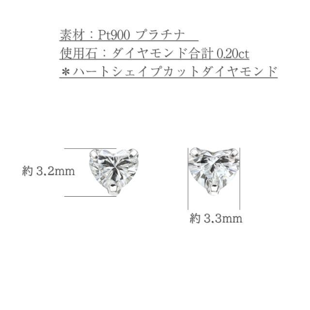 ハートダイヤモンド合計0.20ct】ハートダイヤのシンプルピアス Pt900