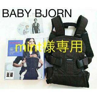 ベビービョルン(BABYBJORN)のmint様専用　ベビービョルン ワンプラスエアー(抱っこひも/おんぶひも)