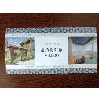 トーセイ株主優待3000円割引券(レストラン/食事券)