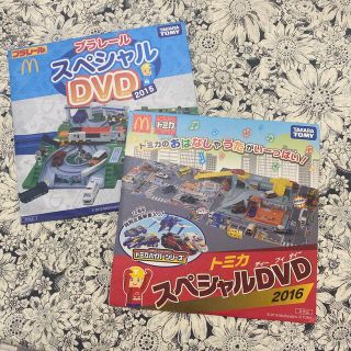 マクドナルド(マクドナルド)のトミカ　プラレール　DVD 2枚セット(キッズ/ファミリー)