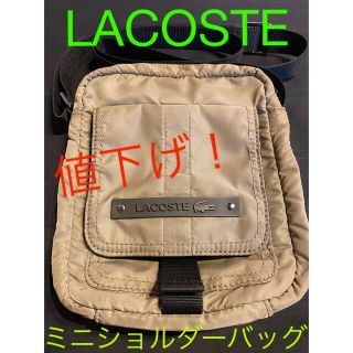 ラコステ(LACOSTE)の値下げいたしました！☆LACOSTE☆ラコステ ミニショルダーバッグ(ショルダーバッグ)