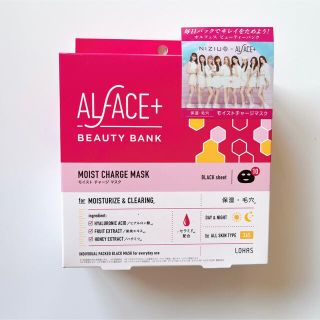 【限定品・希少品】NiziU×ALFACE コラボ(パック/フェイスマスク)