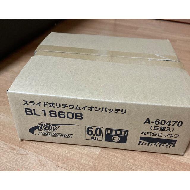 マキタ 純正 バッテリー BL1860B 未開封品 5個-