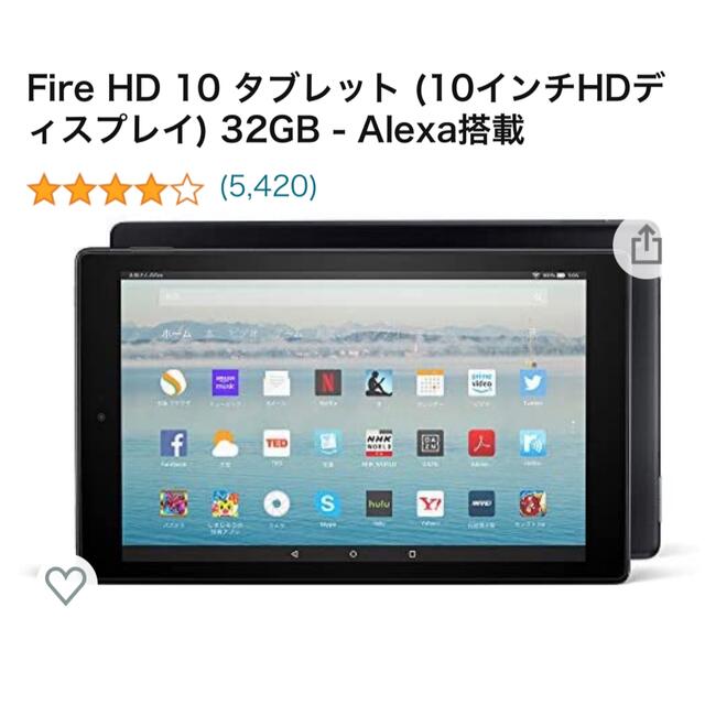 Fire HD 10 タブレット (10インチHDディスプレイ) 32GB 3