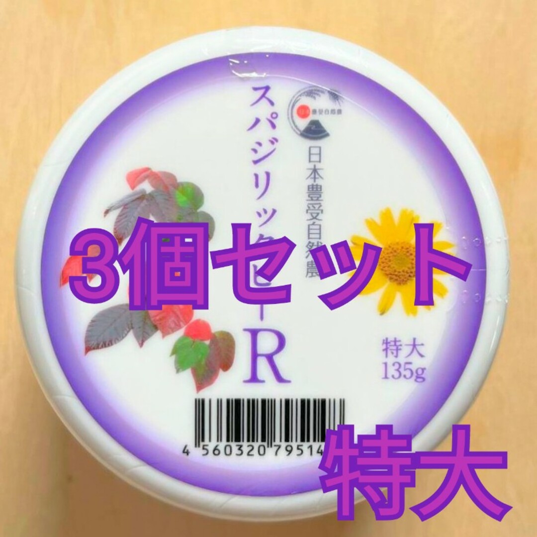 スパジリックビー Rクリーム 特大 ホメオパシー | www.fleettracktz.com スパジリックビー Rクリーム 特大 ホメオパシー | www.fleettracktz.com