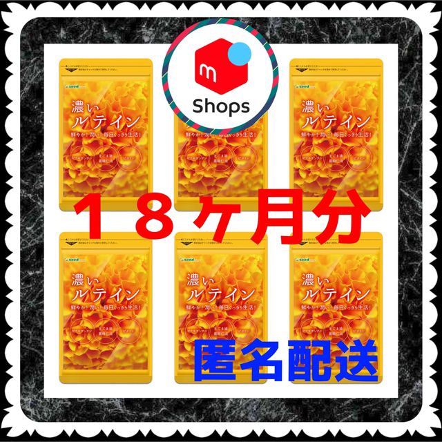 4袋384酵素、6袋濃いルテイン