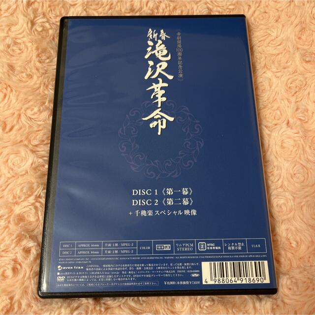 見事な 滝沢秀明 新春 滝沢革命〈初回生産限定 2枚組〉 mandhucollege