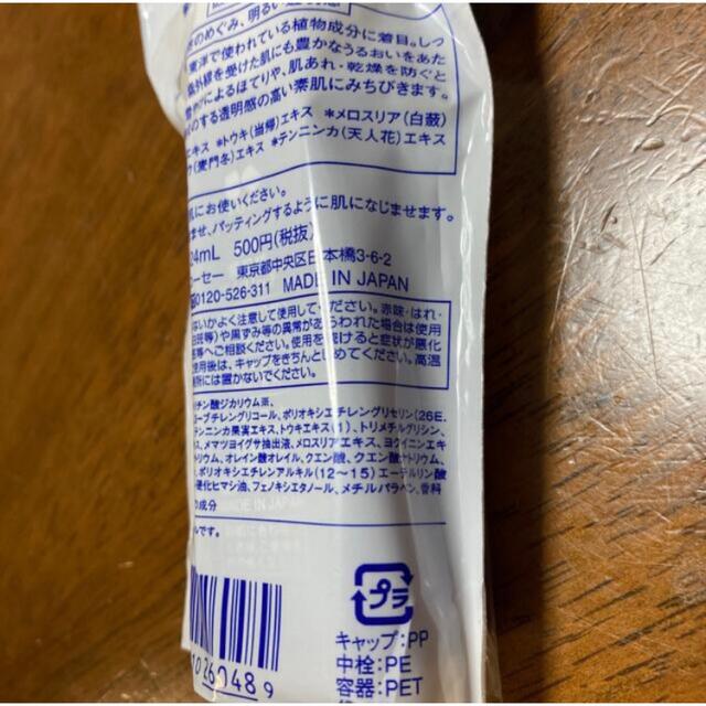 KOSE(コーセー)の❄️KOSE 雪肌精 ローションミニボトル 2本セット❄️❄️ コスメ/美容のスキンケア/基礎化粧品(化粧水/ローション)の商品写真