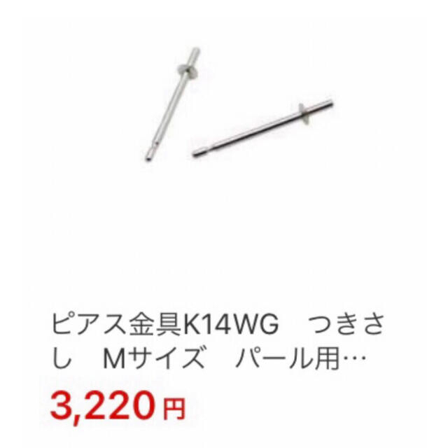 K14WG 天然真珠　桜ピンク　ピアス　10.68/10.30mm