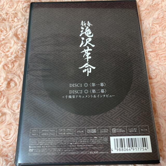 Johnny's - 滝沢秀明/新春 滝沢革命〈2枚組〉の通販 by ぷりん's shop