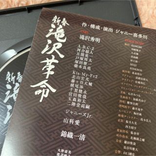 Johnny's - 滝沢秀明/新春 滝沢革命〈2枚組〉の通販 by ぷりん's shop