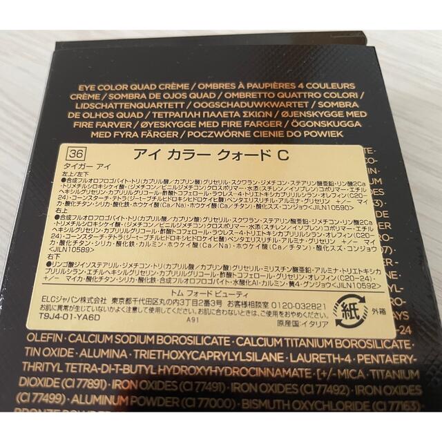 TOM FORD(トムフォード)の【トム フォード ビューティ】 アイカラークォード 36 タイガーアイ コスメ/美容のベースメイク/化粧品(アイシャドウ)の商品写真