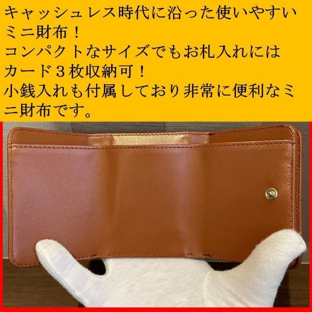 3つ折 本革 財布 サイフ お財布 コンパクト 小さい 手のひらサイズ カード