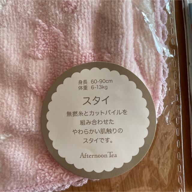 AfternoonTea(アフタヌーンティー)の専用★afternoon tea スタイとおもちゃ キッズ/ベビー/マタニティのこども用ファッション小物(ベビースタイ/よだれかけ)の商品写真