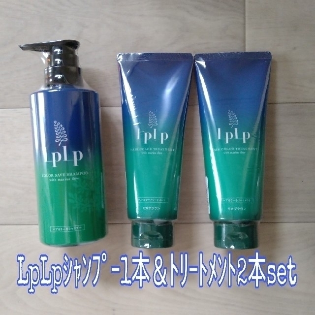 2021秋冬新作】 LPLP ヘアカラー用シャンプー IM 2本セット LPLP ヘアカラー用シャンプー IM 2本セット
