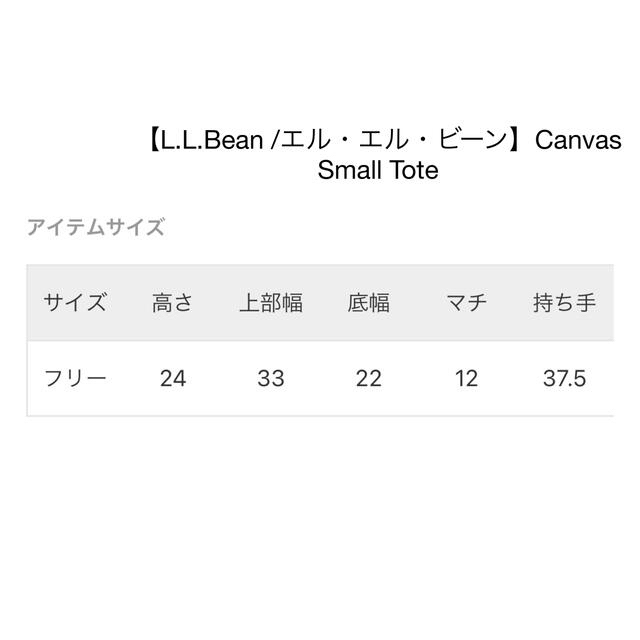 L'Appartement DEUXIEME CLASSE(アパルトモンドゥーズィエムクラス)の【L.L.Bean /エル・エル・ビーン】Canvas Small Tote レディースのバッグ(トートバッグ)の商品写真