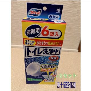 コバヤシセイヤク(小林製薬)の小林製薬★トイレ洗浄中　２セット(日用品/生活雑貨)